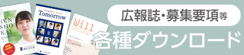 各種ダウンロード